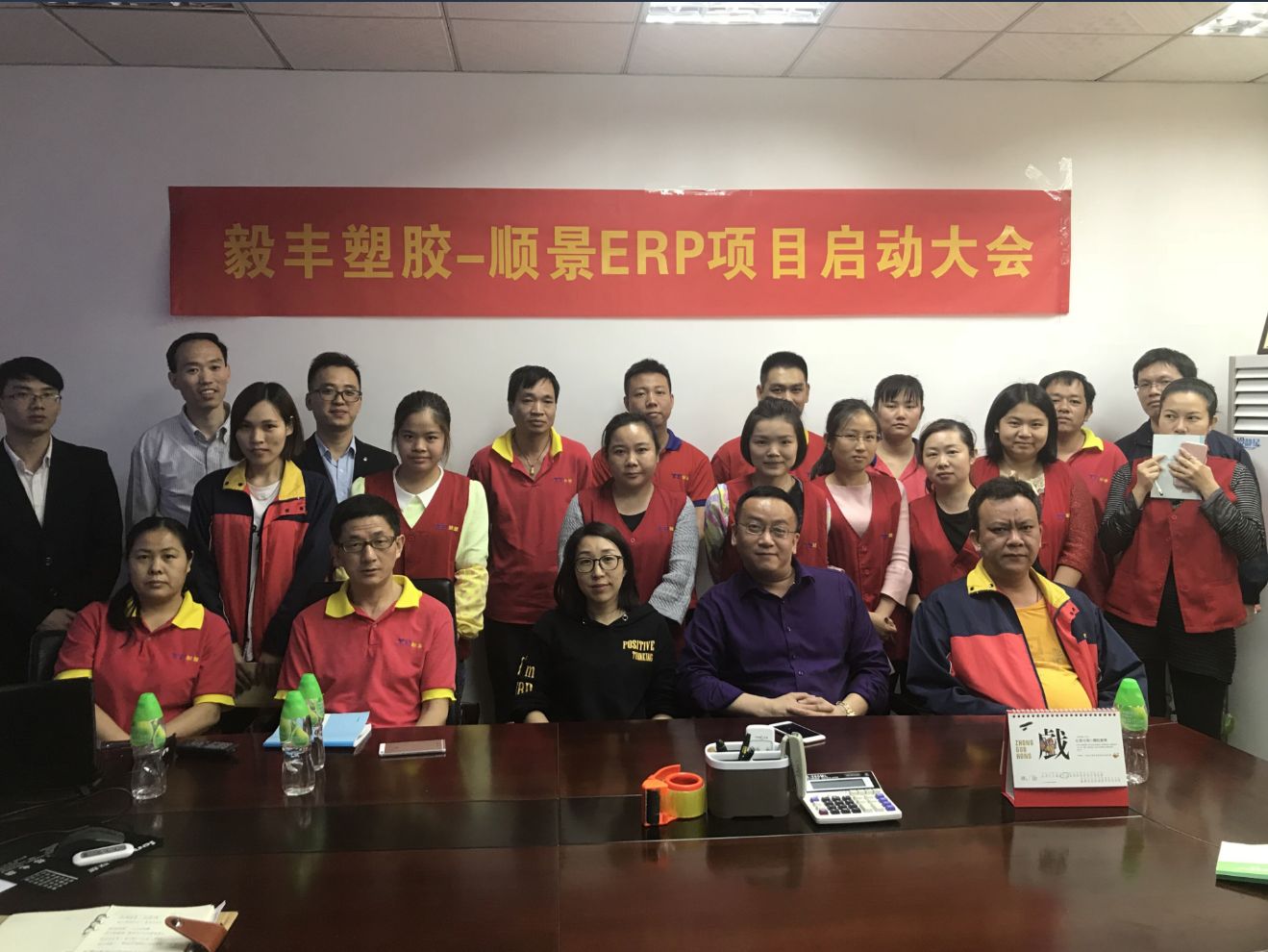 祝贺东莞毅丰塑胶签约顺景AG手机官方网站入口-AG(中国)