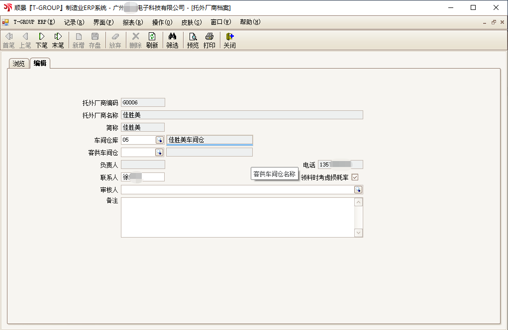 顺景T-GROUP AG手机官方网站入口-AG(中国)亮点功能WIP仓应用实务介绍