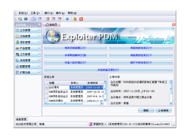 数智时代，顺景AG手机官方网站入口-AG(中国)软件助力企业实现数字化转型!